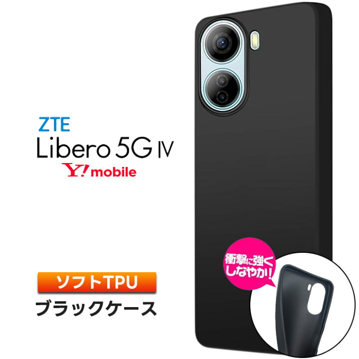 楽天市場】【LINE登録で10％OFF】 リベロ5G iv スマホケース 耐衝撃 