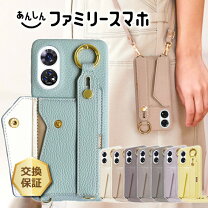 楽天市場】ソフトバンク あんしんファミリー スマホケースの通販