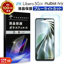 楽天市場】libero 5g simフリーの通販