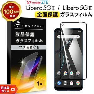 �y4��20���`50��OFF�N�[�|���Ώہz ���x��5G III �ی�t�B���� ���x��5G ii �K���X�t�B���� Libero 5G III Libero 5G II �t�B���� �����K���X �d�x9H �t���ی� ��U�h�~ �w��h�~ 2.5D���E���h�G�b�W���H �X
