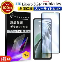 楽天市場】libero 5g simフリーの通販