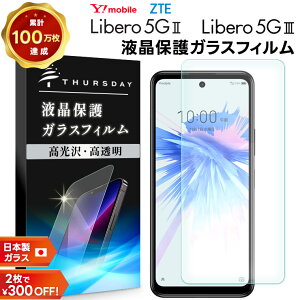 �y10��OFF�N�[�|��+P5�{�z�y�y�V1�ʁz ���x��5G iv �ی�t�B���� ���x��5G ii �K���X�t�B���� Libero 5G III Libero 5G II �t�B���� �����K���X �d�x9H ���x�� libero5g Ymobile ���C���o�C�� �t���ی� �V�[�g 