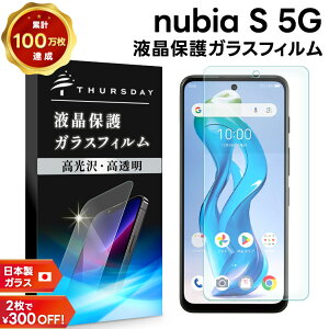 �y15��OFF�N�[�|��+P5�{�z nubia S 5G �t�B���� �K���X�t�B���� �k�r�A S 5G �t�B���� �ی�t�B���� �X�}�z�t�B���� �����K���X �t���ی� ��U�h�~ �w��h�~ �d�x9H ��ʕی� �t�� �ϏՌ� �J�o�[ �V
