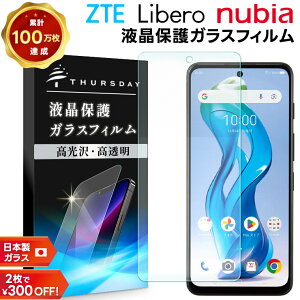�yLINE�o�^��10��OFF�z ���x��5G iv �ی�t�B���� Libero 5G IV �t�B���� nubia S2R nubia S2e nubia S2 Lite nubia S2 nubia S 5G ivy �t�B���� ���x�� 5G III II ���x��S10 �t�B���� �k�r�A �t�B���� �ی�t�B���� �X�}�z
