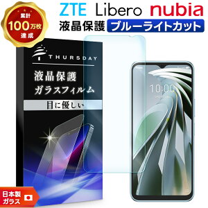 �y10��OFF�N�[�|��+�|�C���g5�{�z ���x��5G iv �ی�t�B���� �u���[���C�g�J�b�g Libero 5G IV nubia S2R nubia S2e nubia S2 Lite S2 S 5G �t�B���� nubia ivy ���x��5G III ���x�� 5G II �t�B���� �k�r�A �t�B���� ��