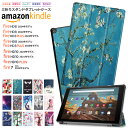 【20日は最大P24倍+15%OFFクーポン】 Amazon Kindle Fire HD 10 2023 Fire7 Fire HD 10 2021 Fire HD 10 2019 2017 Fire HD 10 Plus Fire HD 8 2024 Fire HD 8 Plus 2022 2020 7インチ 10.1インチ 8インチ タブレット ケース カバー PU レザー タブ 保護 衝撃吸収