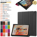 【18日はエントリーで最大P24倍】 【楽天1位】Amazon Kindle Fire HD 10 2023 Fire Max 11 Fire7 ケース 2021 2019 2017 Fire HD 10 Plus Fire HD 8 2024 Fire HD 8 Plus 2022 2020 ケース カバー 10.1インチ 8インチ タブレット PU レザー 保護 シンプル スタンド