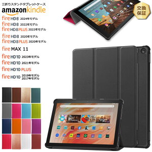 �y�܂Ƃߔ����ōő�15%OFF�z �y�y�V1�ʁzAmazon Kindle Fire HD 10 2023 Fire Max 11 �P�[�X 2021 2019 2017 Fire HD 10 Plus Fire HD 8 2024 Fire HD 8 Plus 2022 2020 �P�[�X �J�o�[ 10.1�C���` 8�C���` �^�u���b�g PU ���U�[ �ی�