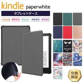 【LINE登録で10％OFF】 Kindle Paperwhite ケース カバー 第11世代 2021 6.8インチ タブレット TPU シリコン レザー タブ 全面 弾力 保護 衝撃吸収 薄型 軽量 傷防止 シンプル 6.8型 キンドル ペーパーホワイト Newモデル