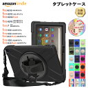 【15日はエントリーで店内ポイント34倍】 【楽天1位】Amazon Kindle Fire HD 10 2023 Fire HD 8 2024 2022 Fire7 2022 Fire HD 10 2021 Fire HD 10 2019 Fire HD 10 2017 Fire HD 10 Plus Fire HD 8 Plus タブレット ケース カバー PC シリコン ショルダーストラップ