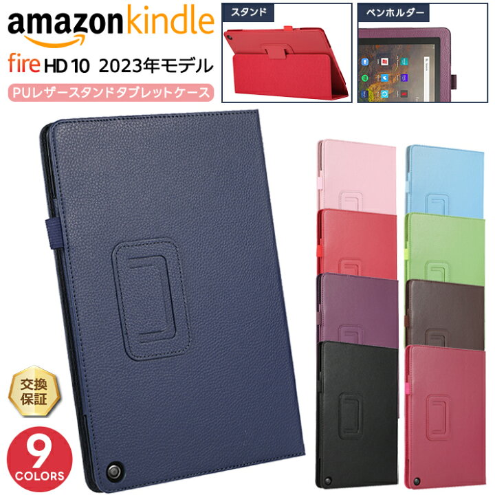 楽天市場】【在庫処分セール】 Amazon Kindle Fire HD 10 2023 ケース 
