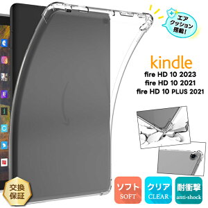 �yLINE�o�^��10��OFF�z Kindle Fire HD 10 2023 2021 �P�[�X Fire HD 10 Plus �P�[�X �R�[�i�[�K�[�h�P�[�X �\�t�g�P�[�X �G�A�N�b�V���� �J�o�[ �ϏՌ� �N���A �A�N�Z�T���[ �N���A�P�[�X �N���A �Ռ��z�� 
