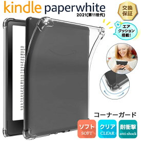 【LINE登録で10％OFF】 kindle paperwhite 2021 第11世代 amazon タブレットケース アマゾン キンドル ペーパーホワイト 6.8インチ コーナーガード ケース ソフトケース エアクッション カバー TPU クリア tablet タブレット アクセサリー クリアカバー
