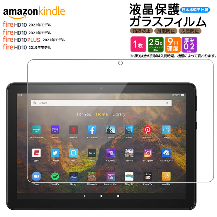楽天市場】【楽天1位】Amazon Kindle Fire HD 10 2023 フィルム Fire