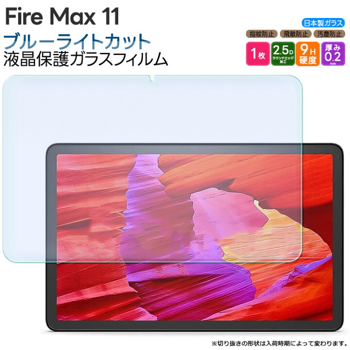楽天市場】【10％OFFクーポン+ポイント10倍】 Fire Max 11 11インチ 