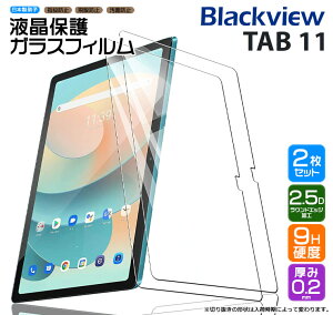y1̓|Cgő20{z Blackview Tab 11 10.36C` ^ubg KXtB tB tab11 ubNr[ KX tی Uh~ wh~ dx9H t ی 2.5DEhGbW