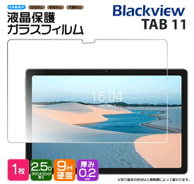 【LINE登録10％OFF＋P10倍】 Blackview Tab 11 10.36インチ タブレット ガラスフィルム フィルム tab11 ブラックビュー 強化ガラス 液晶保護 飛散防止 指紋防止 硬度9H 液晶 保護 2.5Dラウンドエッジ加工 シート スマホ 携帯 タブ タブ11 キッズ AGC日本製ガラ