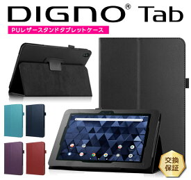 【LINE登録で10％OFF】【楽天1位】DIGNO Tab2 5G ケース KC-T306 KYT35 A404KC DIGNO Tab KYT34 ケース KC-T304 KC-T304C 10.1インチ KYOCERA 京セラ au KDDI タブレット ケース ディグノ タブ 保護 軽量 シンプル ペンホルダー マグネット式 スタンド