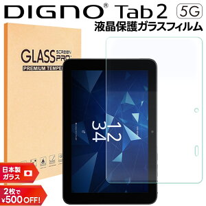 y15OFFN[|{P5{z DIGNO Tab2 5G tB ^ubg DIGNO Tab2 5G KC-T306 KYT35 A404KC tB NA DIGNO Tab2 tB KXtB KX fBOm ^u2 tی یtB 