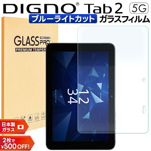 y420`50OFFN[|Ώہz DIGNO Tab2 5G tB u[CgJbg ^ubg DIGNO Tab2 5G KC-T306 KYT35 A404KC tB NA DIGNO Tab2 tB KXtB KX fBOm ^u2