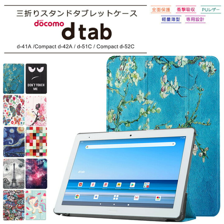 楽天市場】【23日〜全品ポイント15倍】 【楽天1位】docomo dtab 