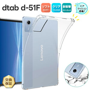 �y5���̓|�C���g5�{�z docomo dtab d-51F �P�[�X �N���A docomo dtab d-51F �J�o�[ �ϏՌ� �N���A TPU docomo dtab d-51F �ی�P�[�X �h�R�� �J�o�[ ���� �\�t�g�P�[�X �J�o�[ �N���A �^�u���b�g ���h�~ ���� �G