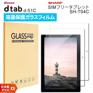 yLINEo^10OFFz docomo dtab d-51C KXtB tB KXtB d51c 10.1C` KX tی Uh~ wh~ یtB dx9H AGC{KX 2.5DEhGb