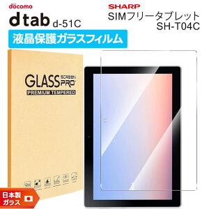 y1̓|Cgő10{z docomo dtab d-51C KXtB tB KXtB d51c 10.1C` KX tی Uh~ wh~ یtB dx9H AGC{KX 2.5DE