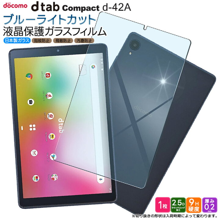 楽天市場】【LINE登録で10％OFF】 【楽天1位】docomo dtab Compact d 