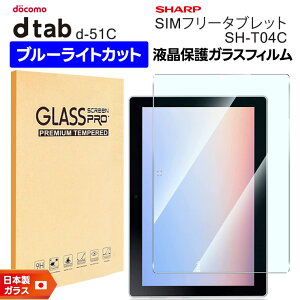 yGg[Ń|Cg5{z docomo dtab d-51C u[CgJbg KXtB tB KXtB d51c 10.1C` KX tی Uh~ wh~ یtB dx9H AGC