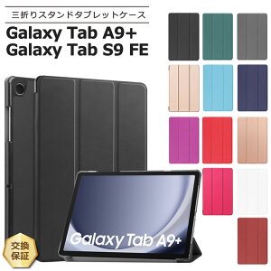 yGg[Ń|Cg10{z Galaxy Tab S9 FE P[X ϏՌ Galaxy Tab A9+ P[X Galaxy Tab A9 Plus P[X Jo[ ^ubg Jo[ PU U[ ^u ϏՌ ی Ռ z ^ y Vv X^