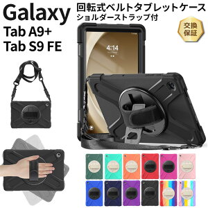 yLINEo^10OFFz Galaxy Tab S9 FE P[X Galaxy Tab A9+ P[X Galaxy Tab A9 Plus P[X Jo[ ^ubg PC VR V_[Xgbv xg 360x] X^h ^ Sʕی ϏՌ