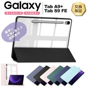yLINEo^10OFF{P10{z Galaxy Tab S9 FE P[X Galaxy Tab A9+ P[X Galaxy Tab A9 Plus P[X Jo[ yz_[  NA TPU \tgP[X VR X^h ی ϏՌ Vv ^ub
