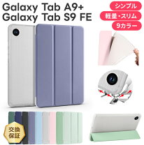 楽天市場】galaxy s9 ケース（タブレットPCアクセサリー 