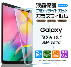 yGg[Ń|Cg5{z yu[CgJbgzyS2ZbgzSamsung Galaxy Tab A 10.1 ( 2019 ) SM-T510 / SM-T515 10C` KXtB KX tی Uh~ wh~ dx9H 2.5