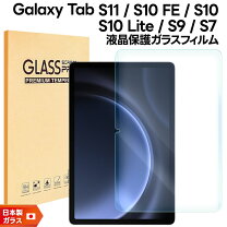 楽天市場】galaxy tab s9 fe（液晶保護フィルム｜スマートフォン・携帯 