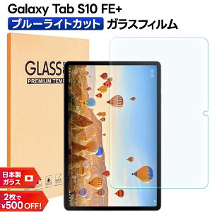 yGg[Ń|Cg5{z Galaxy Tab S10 FE+ tB ^ubg Galaxy Tab S10 FE Plus tB NA u[CgJbg MNV[ ^u s10 fe vX tB KXtB KX