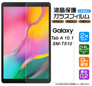 yGg[Ń|Cg5{z yS2ZbgzyAGC{KXz Samsung Galaxy Tab A 10.1 (2019) SM-T510 (Wi-Fi) / SM-T515 (LTE) p KXtB KX tی Uh~ wh~ dx9H 2.5D