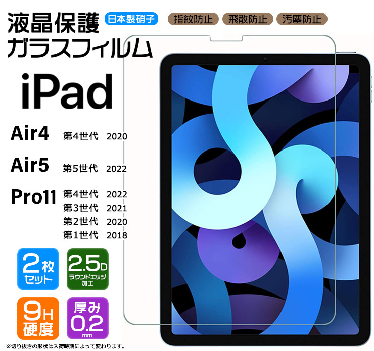 楽天市場】iPad Pro 11 iPad Air 4 Air 5 第5世代 第4世代 第3世代 第2