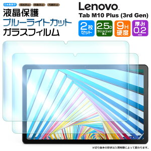 yLINEo^10OFFz Lenovo Tab M10 Plus (3rd Gen) 10.61C` u[CgJbg ^ubg KXtB tB m10gen3 3rd gen gen3 KX tی Uh~ wh~ dx9H t ی 2.5D