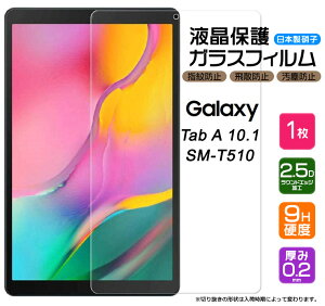 yGg[Ń|Cg5{z yAGC{KXz Samsung Galaxy Tab A 10.1 ( 2019 ) SM-T510 / SM-T515 10C` KXtB KX tی Uh~ wh~ dx9H 2.5DEhGbWH ^