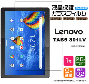 yLINEo^10OFFz yAGC{KXz Lenovo TAB5 801LV / Lenovo Tab M10 REL / LAVIE Tab E TE710/KAW 10C` KXtB KX tی Uh~ wh~ dx9H 2.5DEhGbWH ^u