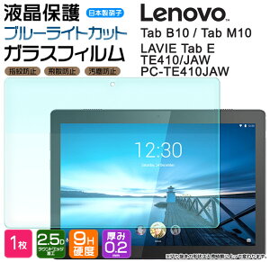 yLINEo^10OFFz yu[CgJbgzyAGC{KXz Lenovo Tab M10 / Tab B10 / LAVIE Tab E TE410/JAW PC-TE410JAW 10.1C` KXtB KX tی Uh~ wh~ dx9H 2.5D