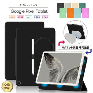 yGg[Ń|Cg5{z Google Pixel Tablet 11C` 10.95C` P[X Jo[ U[ ^ubgP[X ^ubg X^h }Olbg ΋z ^u PU    PU