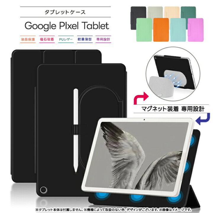 楽天市場】【11/18は店内全品ポイント10倍!】 Google Pixel Tablet 11 