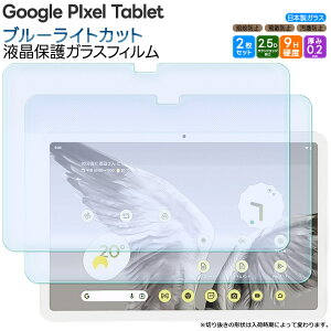 yLINEo^10OFF{P5{z Google Pixel Tablet 11C` 10.95C` u[CgJbg KXtB tB KXtB KX tی Uh~ wh~ یtB t