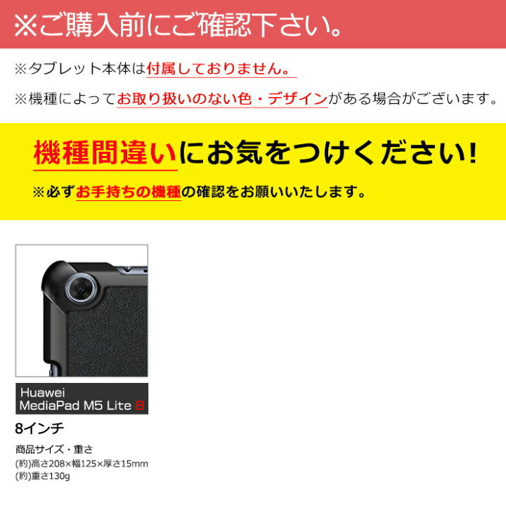楽天市場 Huawei Mediapad M5 Lite 8 8インチ タブレット ケース カバー Pu レザー タブ 全面 保護 衝撃 吸収 薄型 軽量 シンプル 三つ折りスタンド マグネット内蔵 8 0型 ファーウェイ メディアパッド Wi Fiモデル 64gb Jdn2 W09 Lteモデル 64gb Jdn2 L09 Simフリー