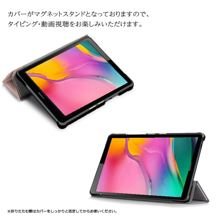 楽天市場 Huawei Mediapad M5 Lite 8 8インチ タブレット ケース カバー Pu レザー タブ 全面 保護 衝撃 吸収 薄型 軽量 シンプル 三つ折りスタンド マグネット内蔵 8 0型 ファーウェイ メディアパッド Wi Fiモデル 64gb Jdn2 W09 Lteモデル 64gb Jdn2 L09 Simフリー