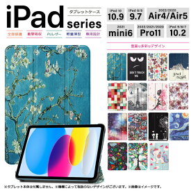 iPad 10.9 iPad 10 2022 iPad 9 2021 iPad 8 2020 iPad 7 10.2 2019 iPad Pro 11 2022 2021 2020 iPad Air 4 iPad Air 5 iPad 6 9.7 2018 iPad 5 2017 iPad mini 6 8.3 タブレット ケース カバー レザー スタンド apple アップル アイパッド ミニ エアー プロ おすすめ 柄