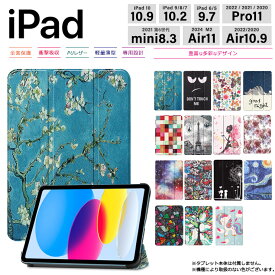 iPad 10.9 iPad 10 2022 iPad 9 2021 iPad 8 2020 iPad 7 10.2 2019 iPad Pro 11 2022 2021 iPad Air 4 iPad Air M2 2024 iPad Air 5 iPad 6 9.7 2018 iPad 5 2017 iPad mini 6 8.3 タブレット ケース カバー レザー スタンド apple アップル ミニ エアー プロ おすすめ 柄